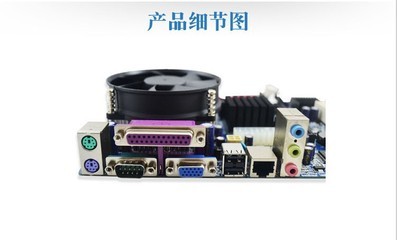 工控主板INTEL G31 性能與接口優勢詳解